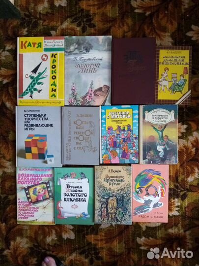 Детские книги СССР и 90-х