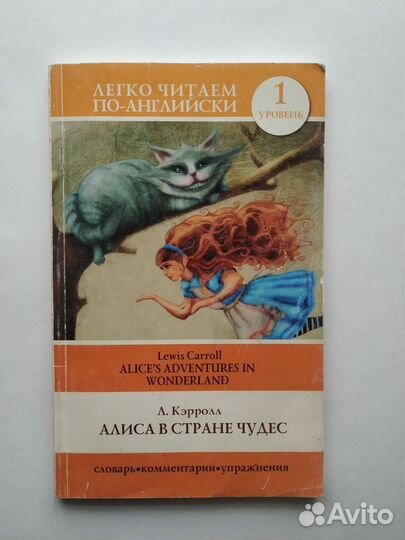 Книга-тренажер для чтения по-английски