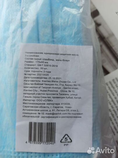 Медицинские маски (50шт)