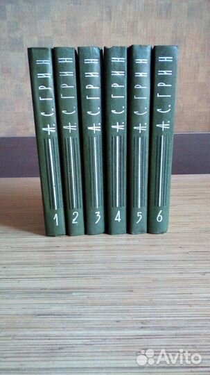 А.С.Грин сборник сочинений из 6 томов