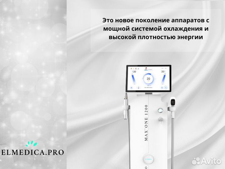 Диодный лазер для эпиляции Эль'медика MaxOne 1200