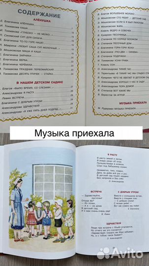 Сборники детских стихов. Детские книги