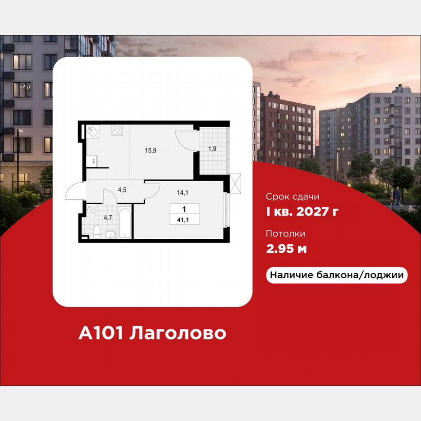 1-к. квартира, 41,1 м², 2/13 эт.