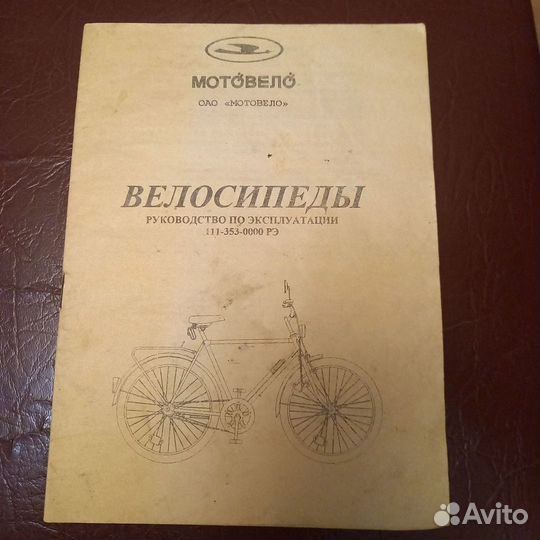 Книги любителям и изобретателям велосипедов
