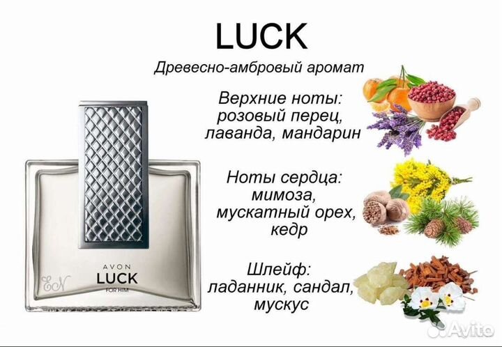 Luck Avon 75 мл мужские Лак люк лук Эйвон