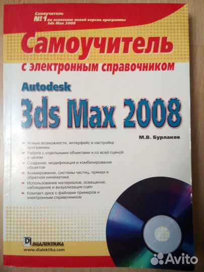Книги по 3DMax