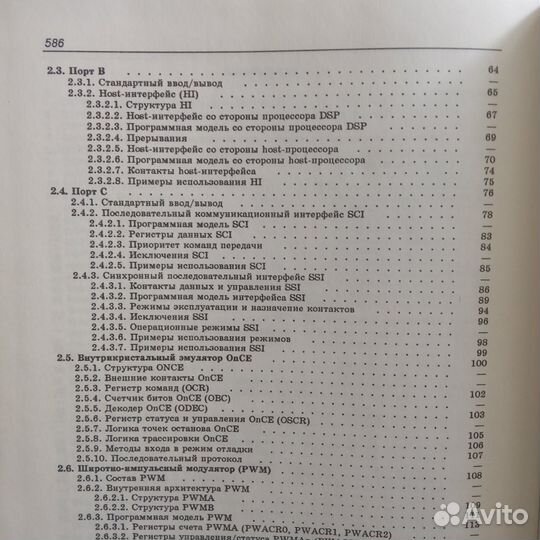 Цифровая обработка сигналов. Куприянов, Матюшкин