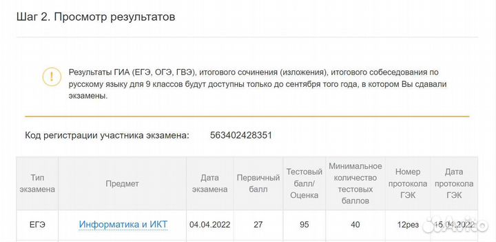 Репетитор по информатике егэ/огэ