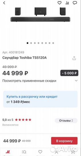 Саундбар Toshiba TS5120A