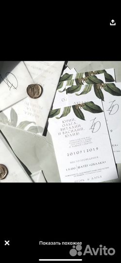 Свадебные приглашения