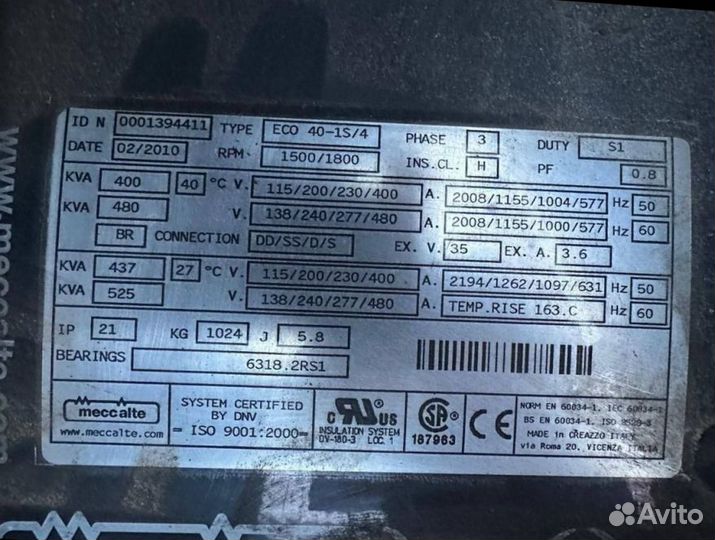 Дизельный генератор Gesan (Volvo Mecalte) 320 кВт