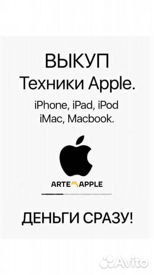 iPhone SE (2020), 128 ГБ