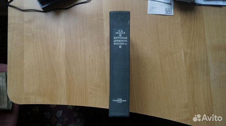 Авдиев В.И. История Древнего Востока. М. Гос. изд