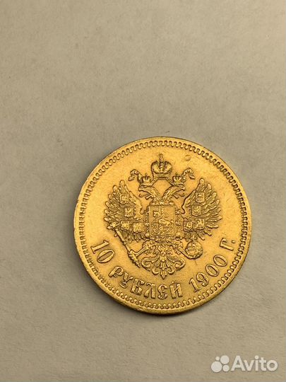 Золотая монета Николая 2 1900 год