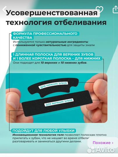 Отбеливающие полоски для зубов