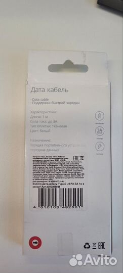 Кабель type c - lightning (iPhone)