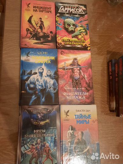 Книги фантастика зарубежная