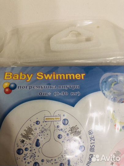 Круг на шею для купания малышей с рождения