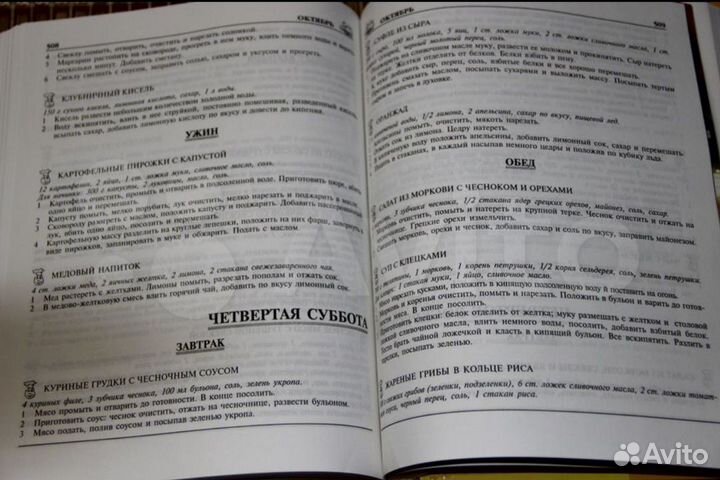 Искуссная хозяйка книга рецептов