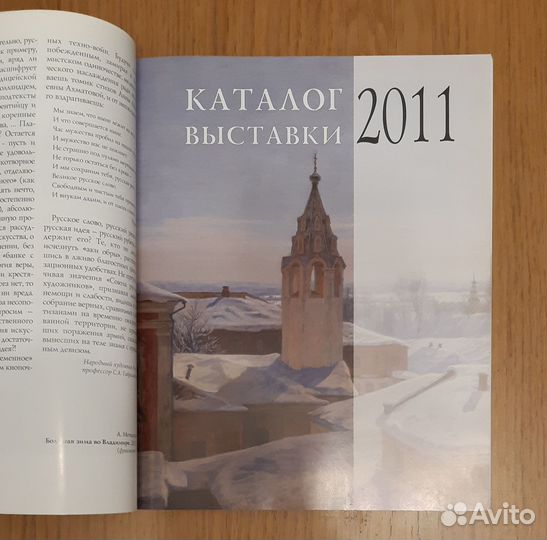 Каталог выставки в цдх в 2011 году