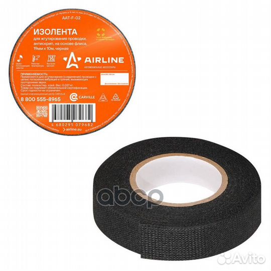 Изолента для жгутирования проводки 19 мм*10 м