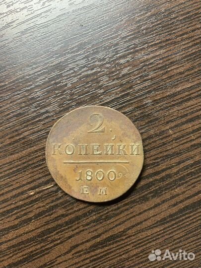 Продаю монету