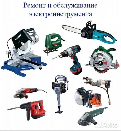 Ремонт электроники