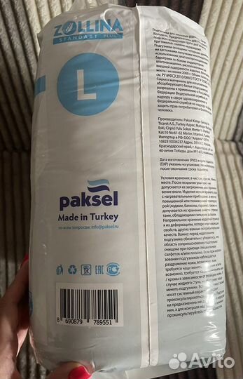 Памперсы для взрослых, размер L, 30 шт