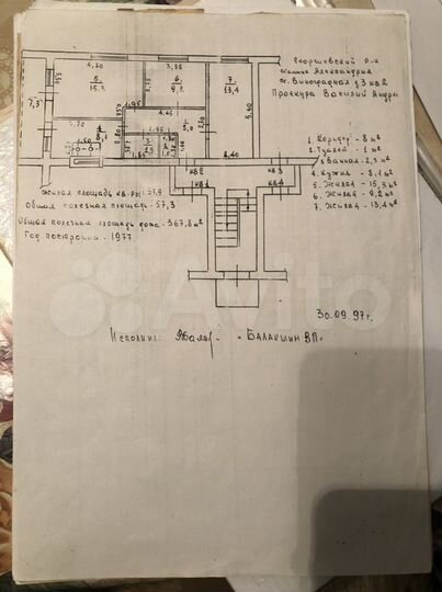 3-к. квартира, 57,3 м², 1/2 эт.