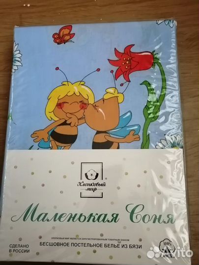Новый детский постельный комплект