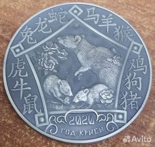 Настольная Медаль год крысы 2020