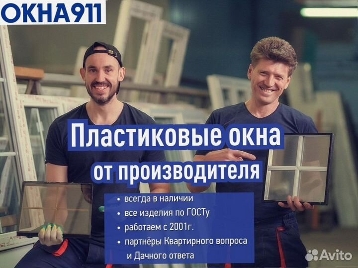 Готовое пластиковое окно, 600х400 мм