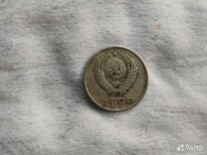 Монеты СССР 20 копеек 1961