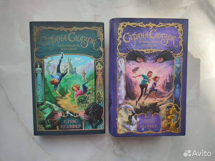 Серия книг Криса Колфера 