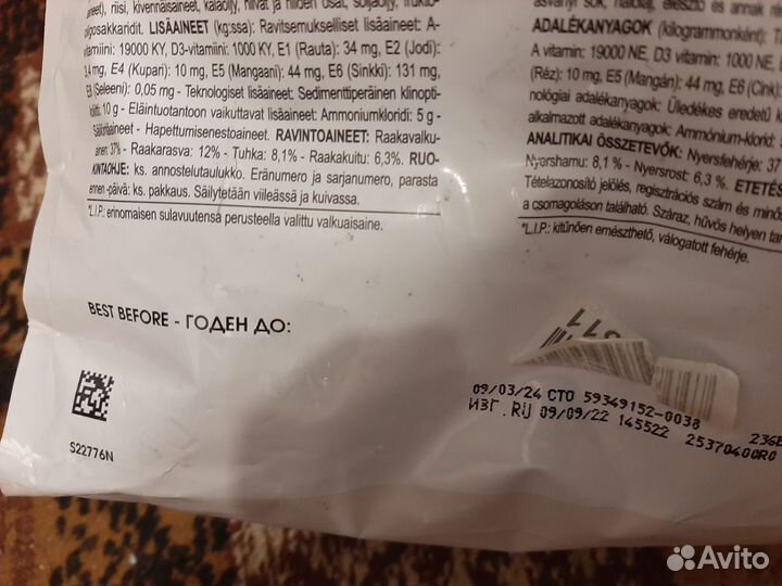 Корм royal canin sterilised 2 упаковки по 4 кг