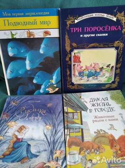 Книги для детей и подростков