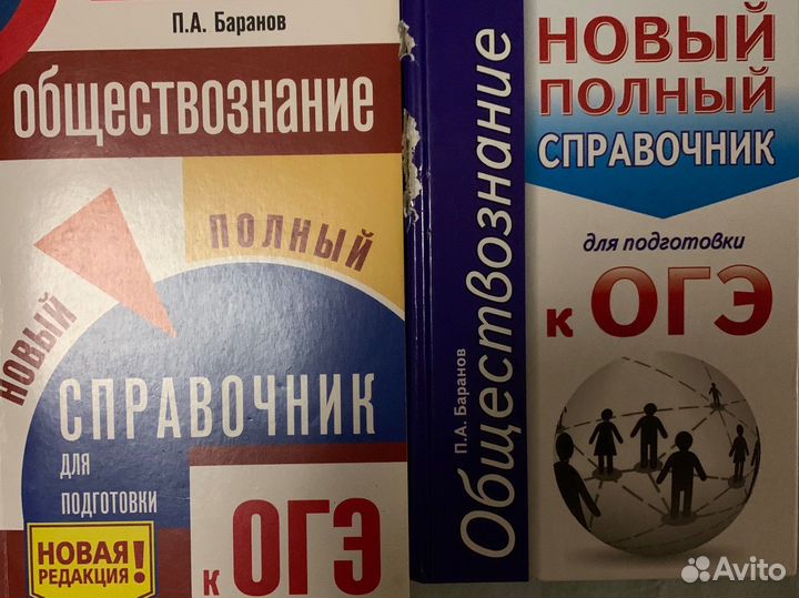 Подготовка к огэ по обществознанию