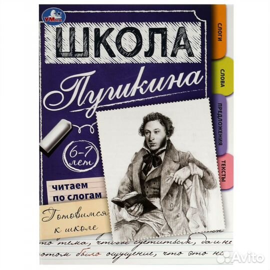 Набор развивающих книг 