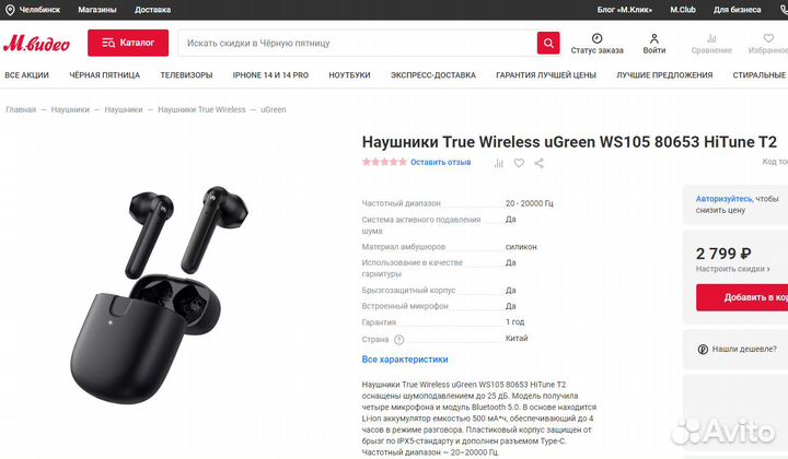 Новые беспроводные наушники Ugreen HiTune T2 ч/бел