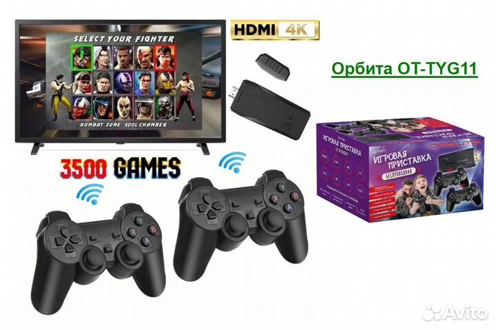 Приставки xbox, Playstation, Dendy новые