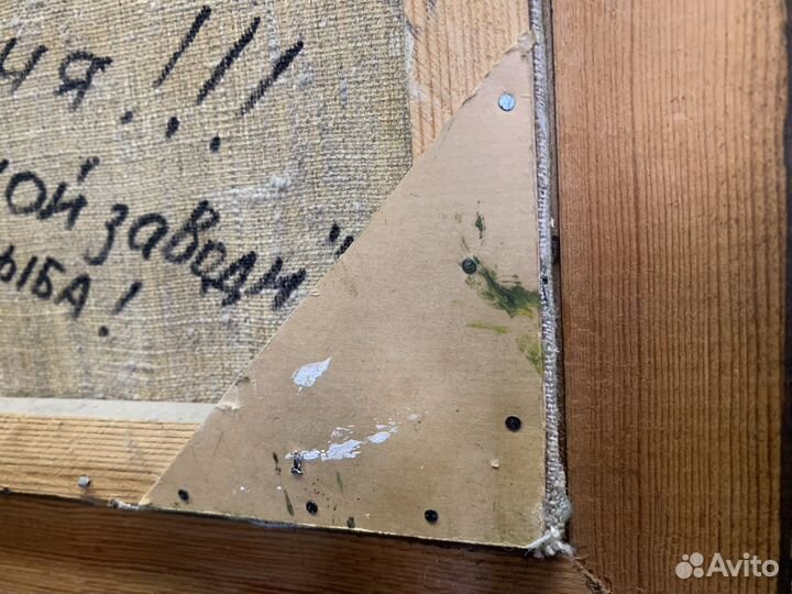 Картина маслом на холсте. 93г