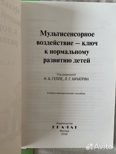 Книги по воспитанию детей бу