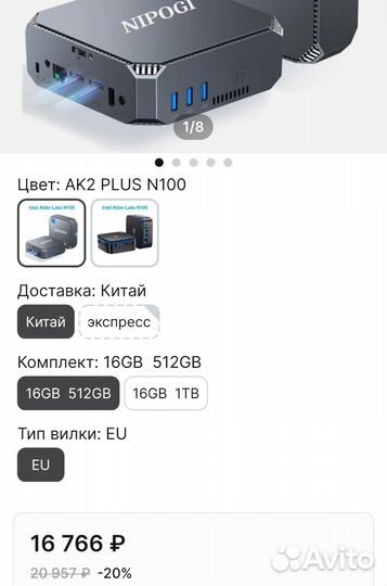 Мини пк nipogi AK2Plus Intel N100/16/512SSD