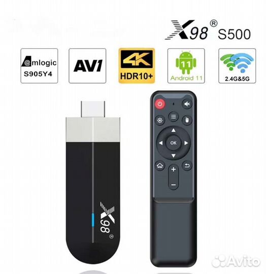 Смарт тв стик X98 S500 4/32 (под ключ)