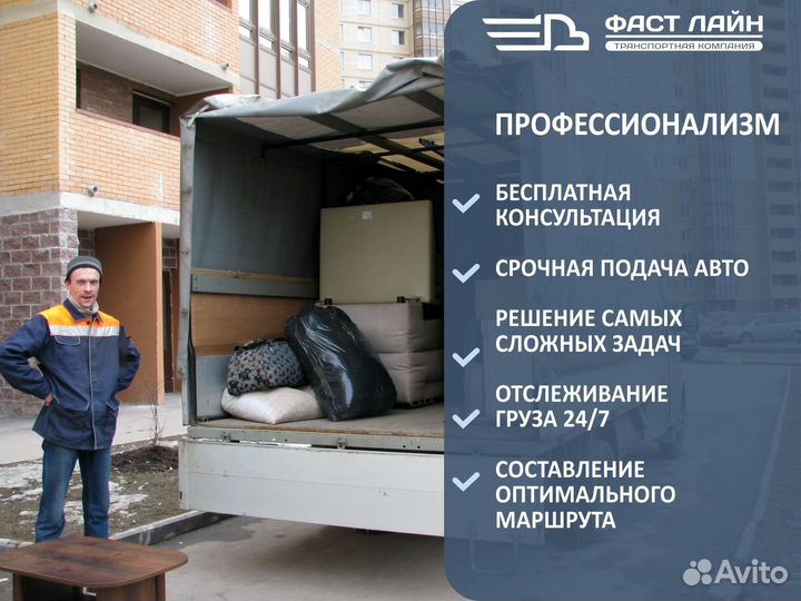 Переезд от 300 км и 500 кг по России