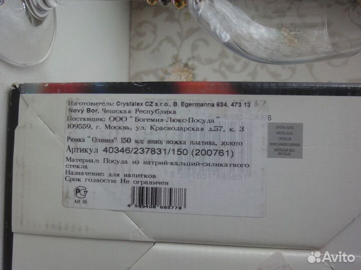 Бокалы Olivia 6 шт новые Чехия в коробке