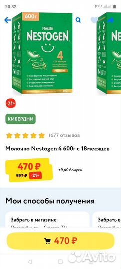 Детская смесь