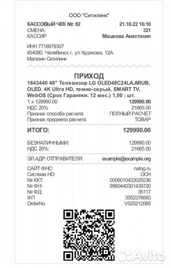 Lg oled 48c2 и PS 5