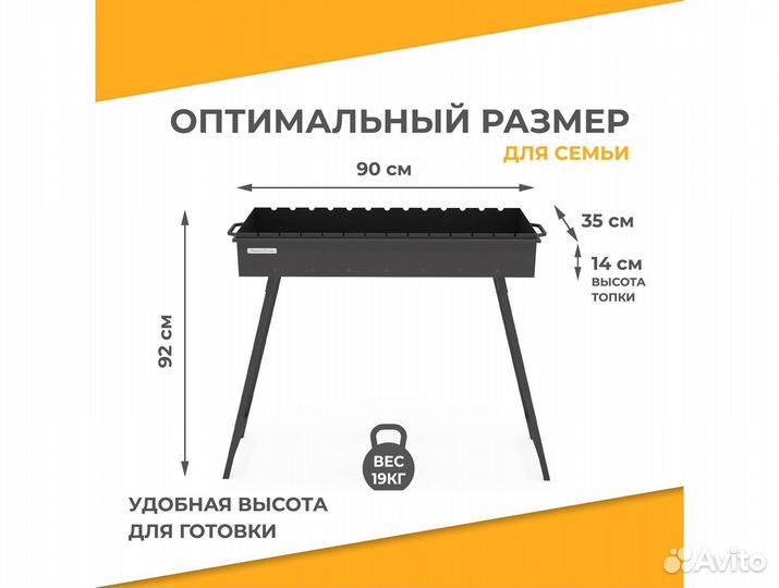 Мангал 90 см