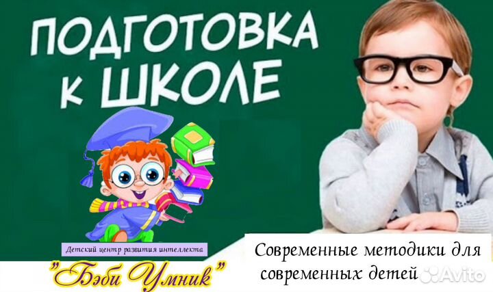 Подготовка к школе. Логопед